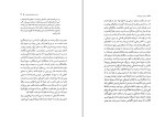 دانلود کتاب روشنان سپهر اندیشه شیوا کاویانی (PDF📁) 191 صفحه-1