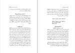 دانلود کتاب روشنان سپهر اندیشه شیوا کاویانی (PDF📁) 191 صفحه-1