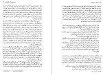 دانلود کتاب رویاها کارل گوستاویونگ (PDF📁) 155 صفحه-1