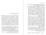 دانلود کتاب رویاها کارل گوستاویونگ (PDF📁) 155 صفحه-1