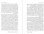 دانلود کتاب رویاها کارل گوستاویونگ (PDF📁) 155 صفحه-1