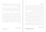 دانلود کتاب زبان، زمان، زنان شروین وکیلی (PDF📁) 155 صفحه-1