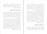 دانلود کتاب زبان بدن آلن پیز (PDF📁) 203 صفحه-1