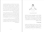 دانلود کتاب زبان بدن آلن پیز (PDF📁) 203 صفحه-1