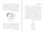 دانلود کتاب زبان بدن آلن پیز (PDF📁) 203 صفحه-1