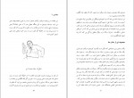 دانلود کتاب زبان بدن آلن پیز (PDF📁) 203 صفحه-1