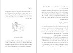 دانلود کتاب زبان بدن آلن پیز (PDF📁) 203 صفحه-1