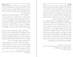 دانلود کتاب زرتشت و زرتشتیان بهمن انصاری (PDF📁) 97 صفحه-1