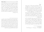 دانلود کتاب زرتشت و زرتشتیان بهمن انصاری (PDF📁) 97 صفحه-1