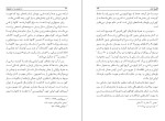 دانلود کتاب زرتشت و زرتشتیان بهمن انصاری (PDF📁) 97 صفحه-1