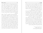 دانلود کتاب زرتشت و زرتشتیان بهمن انصاری (PDF📁) 97 صفحه-1