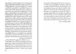 دانلود کتاب زروان دکتر تیمور قادری (PDF📁) 418 صفحه-1