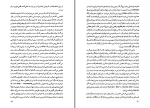 دانلود کتاب زروان دکتر تیمور قادری (PDF📁) 418 صفحه-1