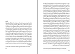 دانلود کتاب زروان دکتر تیمور قادری (PDF📁) 418 صفحه-1