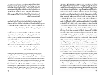 دانلود کتاب زروان دکتر تیمور قادری (PDF📁) 418 صفحه-1