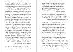 دانلود کتاب زروان یا معمای زرتشتی گری آر سی زنر (PDF📁) 418 صفحه-1