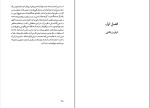 دانلود کتاب زروان یا معمای زرتشتی گری آر سی زنر (PDF📁) 418 صفحه-1