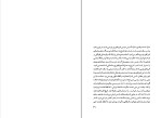 دانلود کتاب زروان یا معمای زرتشتی گری آر سی زنر (PDF📁) 418 صفحه-1