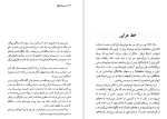 دانلود کتاب زمین انسان ها آنتوان دوسنت اگزوپری (PDF📁) 187 صفحه-1