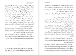 دانلود کتاب زمین انسان ها آنتوان دوسنت اگزوپری (PDF📁) 187 صفحه-1