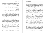 دانلود کتاب زمین انسان ها آنتوان دوسنت اگزوپری (PDF📁) 187 صفحه-1