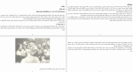 دانلود کتاب زنان هیتلر اریش شاکه (PDF📁) 293 صفحه-1