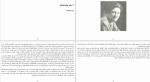 دانلود کتاب زنان هیتلر اریش شاکه (PDF📁) 293 صفحه-1