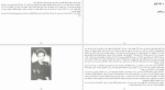 دانلود کتاب زنان هیتلر اریش شاکه (PDF📁) 293 صفحه-1