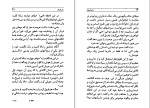 دانلود کتاب زنان کوچک لوییزا می الکوت (PDF📁) 182 صفحه-1