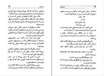 دانلود کتاب زنان کوچک لوییزا می الکوت (PDF📁) 182 صفحه-1
