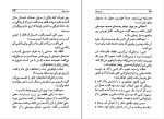 دانلود کتاب زنان کوچک لوییزا می الکوت (PDF📁) 182 صفحه-1