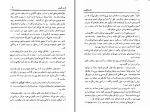 دانلود کتاب زنجیر عشق دکتر محمدمهدی پورکریم (PDF📁) 452 صفحه-1