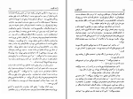 دانلود کتاب زنجیر عشق دکتر محمدمهدی پورکریم (PDF📁) 452 صفحه-1