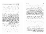 دانلود کتاب زنجیر عشق دکتر محمدمهدی پورکریم (PDF📁) 452 صفحه-1