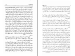 دانلود کتاب زنجیر عشق دکتر محمدمهدی پورکریم (PDF📁) 452 صفحه-1