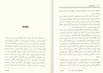 دانلود کتاب زندانیان باور ماتیو مک کی (PDF📁) 206 صفحه-1