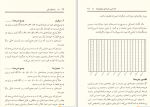 دانلود کتاب زندانیان باور ماتیو مک کی (PDF📁) 206 صفحه-1