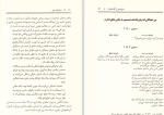 دانلود کتاب زندانیان باور ماتیو مک کی (PDF📁) 206 صفحه-1