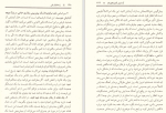 دانلود کتاب زندانیان باور ماتیو مک کی (PDF📁) 206 صفحه-1