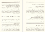 دانلود کتاب زندانیان باور ماتیو مک کی (PDF📁) 206 صفحه-1