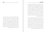 دانلود کتاب زندان ذهن علی ولایی (PDF📁) 114 صفحه-1