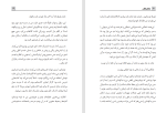 دانلود کتاب زندان ذهن علی ولایی (PDF📁) 114 صفحه-1