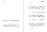 دانلود کتاب زندان ذهن علی ولایی (PDF📁) 114 صفحه-1
