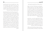 دانلود کتاب زندان ذهن علی ولایی (PDF📁) 114 صفحه-1