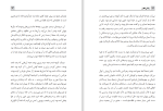 دانلود کتاب زندان ذهن علی ولایی (PDF📁) 114 صفحه-1
