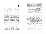 دانلود کتاب زنده باد زاپاتا جان اشتاین بک (PDF📁) 117 صفحه-1