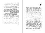 دانلود کتاب زنده باد زاپاتا جان اشتاین بک (PDF📁) 117 صفحه-1