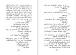 دانلود کتاب زنده باد زاپاتا جان اشتاین بک (PDF📁) 117 صفحه-1