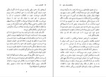 دانلود کتاب زندگینامه یک عشق الکساندر ژردن (PDF📁) 297 صفحه-1