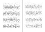 دانلود کتاب زندگینامه یک عشق الکساندر ژردن (PDF📁) 297 صفحه-1